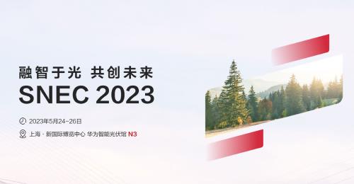 2023國際儲能技術和裝備及應用展覽會